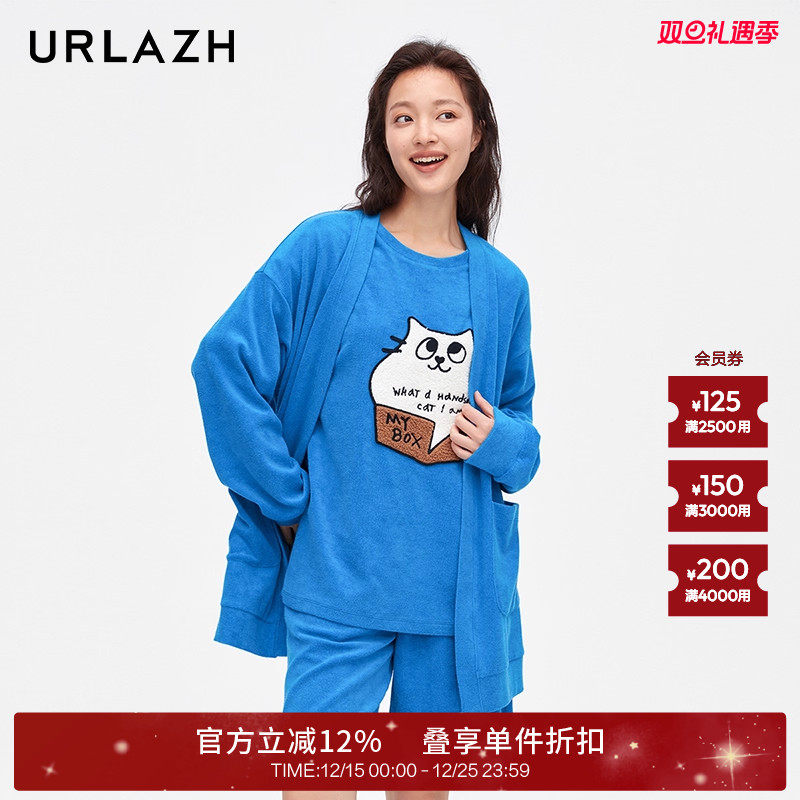 urlazh/有兰孔雀蓝毛圈针织外套