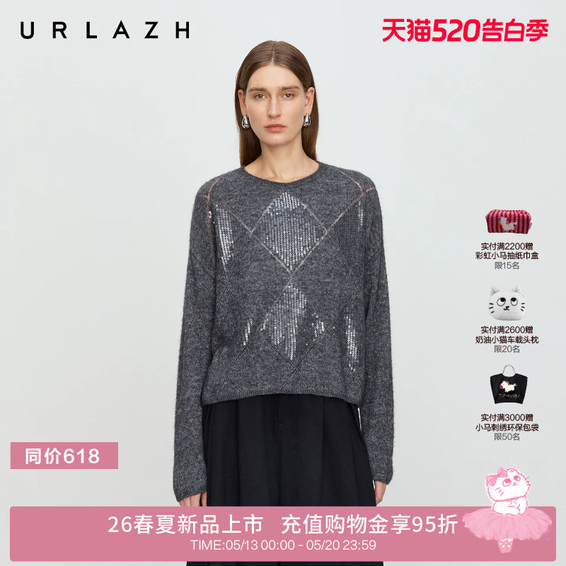商场同款URLAZH有兰2026春季新款泥灰牦牛绒圆领亮片镂空菱格毛衣