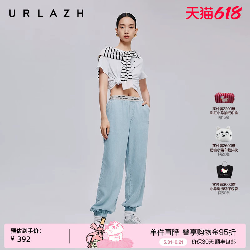 URLAZH有兰秋季新款复古浅蓝色高腰休闲百搭松紧腰天丝牛仔束脚裤
