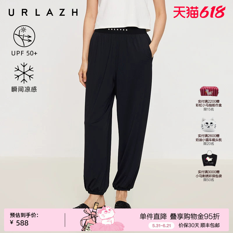 【UPF50+凉感原纱】URLAZH有兰夏季新款经典黑束脚凉感防晒长裤女