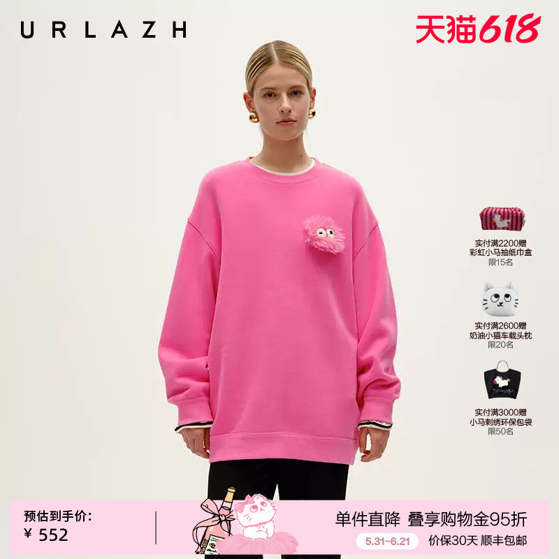 URLAZH有兰冬季新款元气减龄玫红色圆领宽松毛毛怪兽套头卫衣女