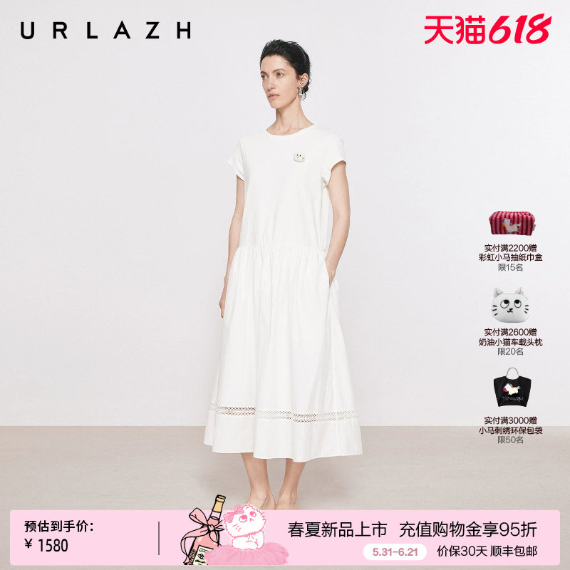 商场同款URLAZH有兰2026夏季新款经典白圆领针织拼接长款连衣裙女