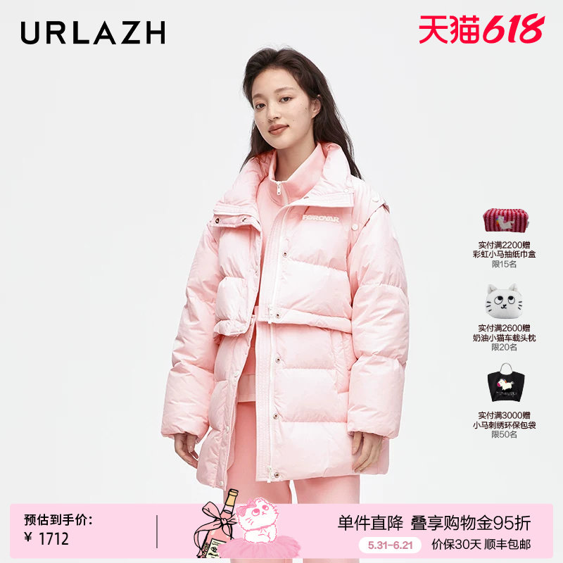 【95%鹅绒】URLAZH有兰新款粉色宽松鹅绒可拆卸式羽绒服女