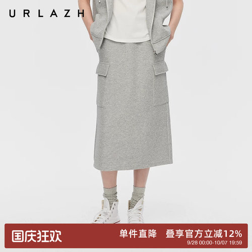 urlazh/有兰灰色休闲半裙