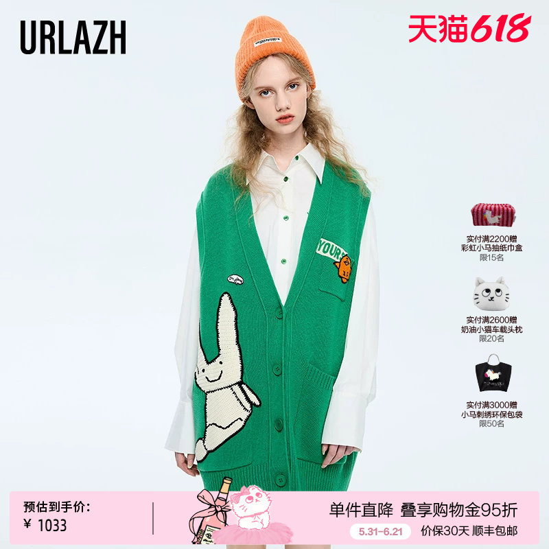 URLAZH有兰春秋新款清新绿色v领宽松时尚气质针织毛衣背心女
