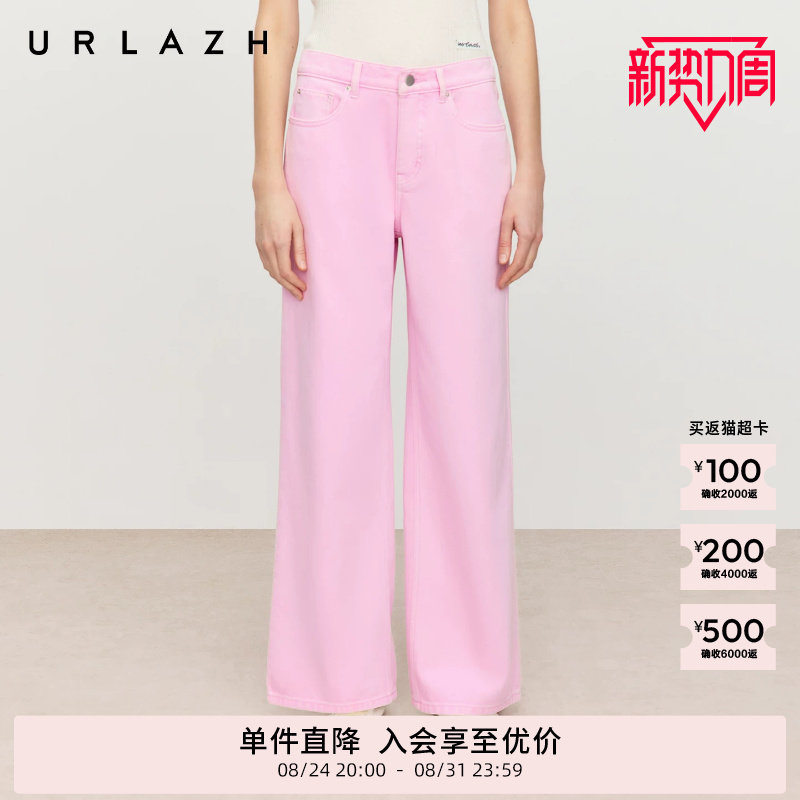 URLAZH有兰2026春季新款糖果粉色高腰宽松阔腿休闲全棉牛仔长裤女