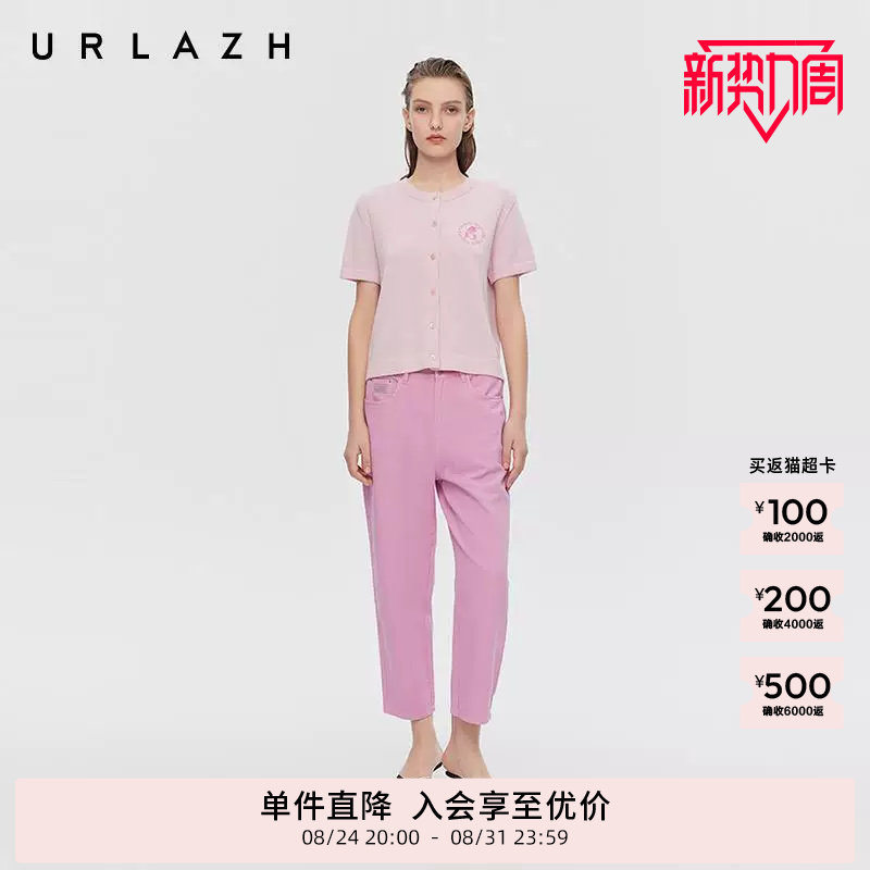 URLAZH有兰春季新款复古街头风糖果粉俏皮减龄锥形宽松九分牛仔裤