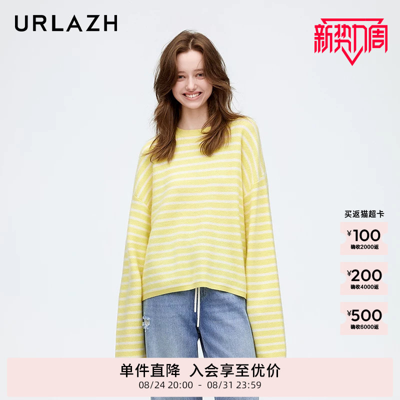 URLAZH有兰新款奶黄条纹慵懒设计感羊绒宽松质感廓形针织毛衣女