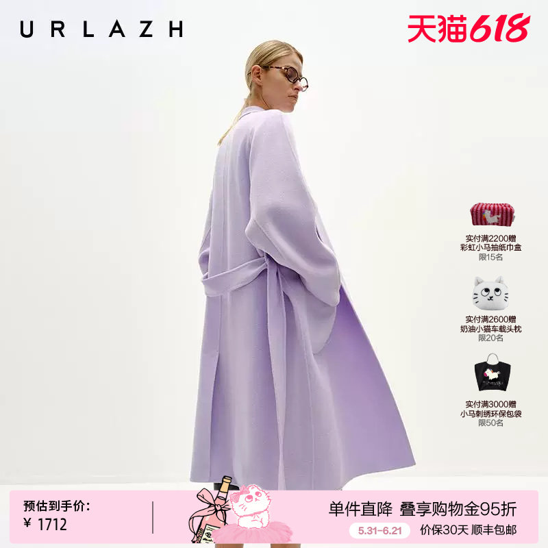 URLAZH有兰冬季新款时尚气质香芋紫羊毛双面呢长款浴袍呢子大衣女