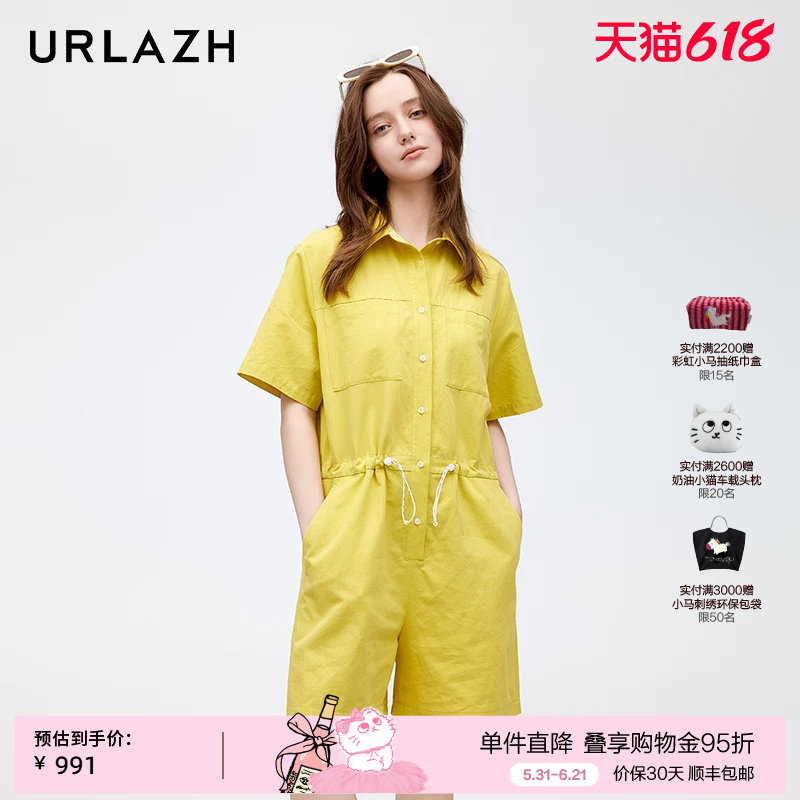 urlazh/有兰樱草黄连体裤