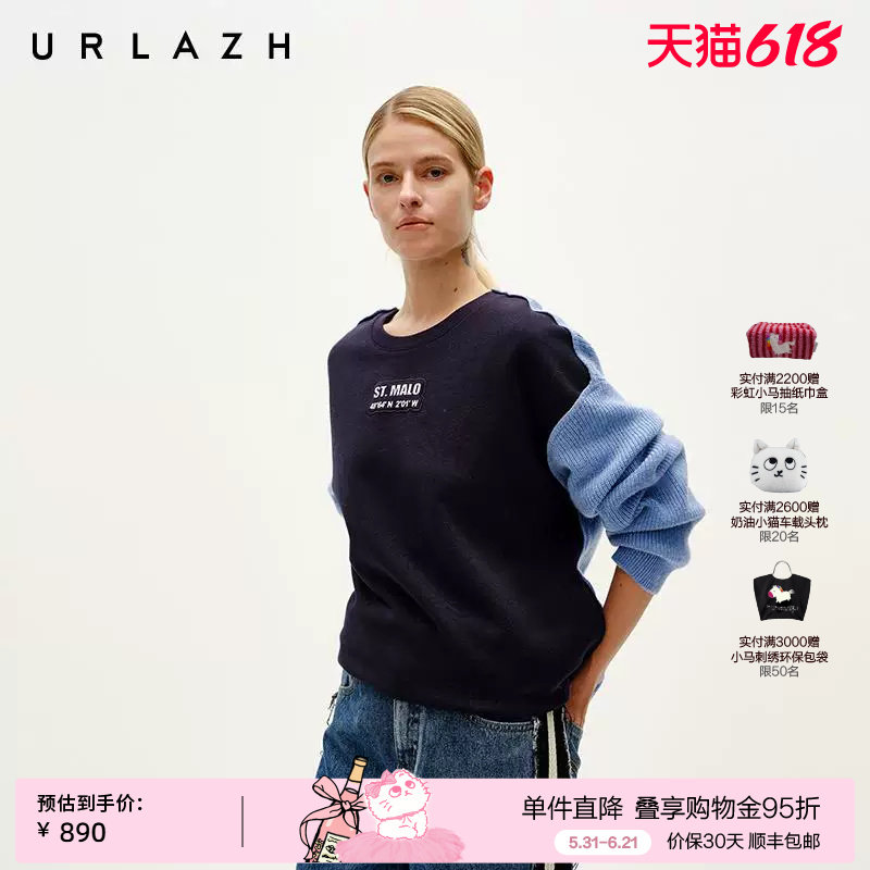 URLAZH有兰冬季新款圆领撞色羊毛拼接拼色字母印花运动长袖卫衣女