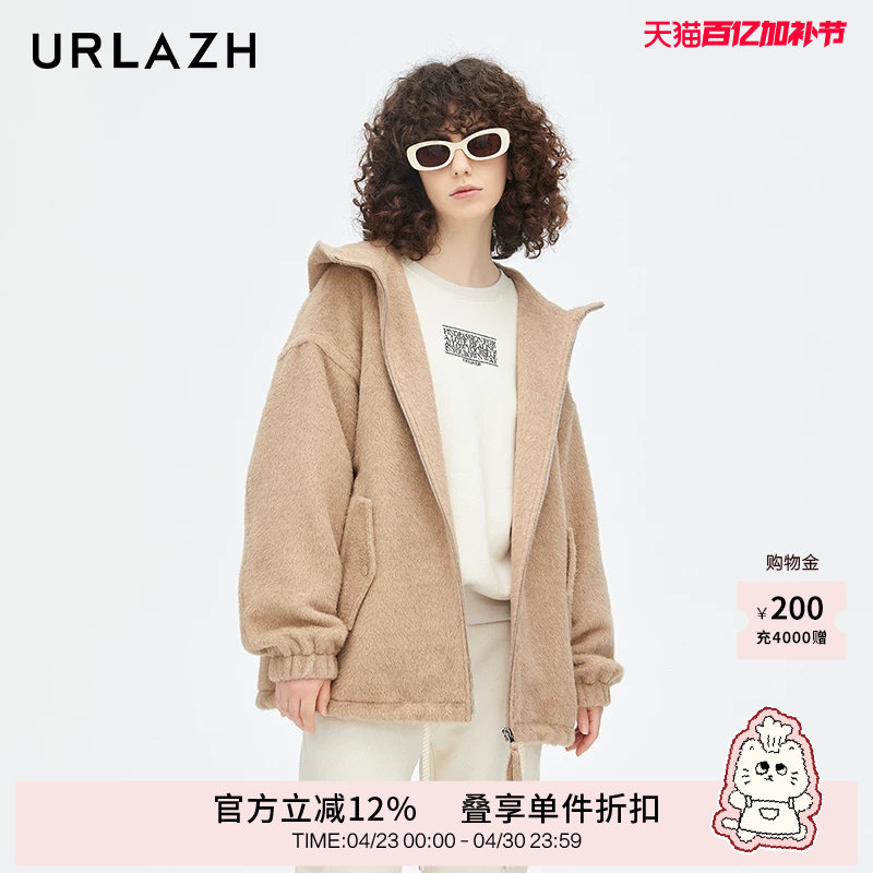 URLAZH有兰新款驼色简约气质连帽大衣毛呢外套女IM4CT02