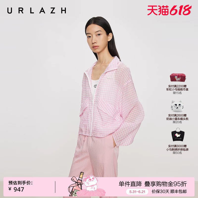 URLAZH有兰夏季新款甜美减龄粉白格纹立领宽松轻盈薄款运动外套女