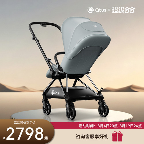 Q7婴儿推车双向可坐躺