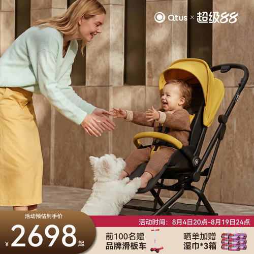昆塔斯Q9Plus3代双向护脊推车