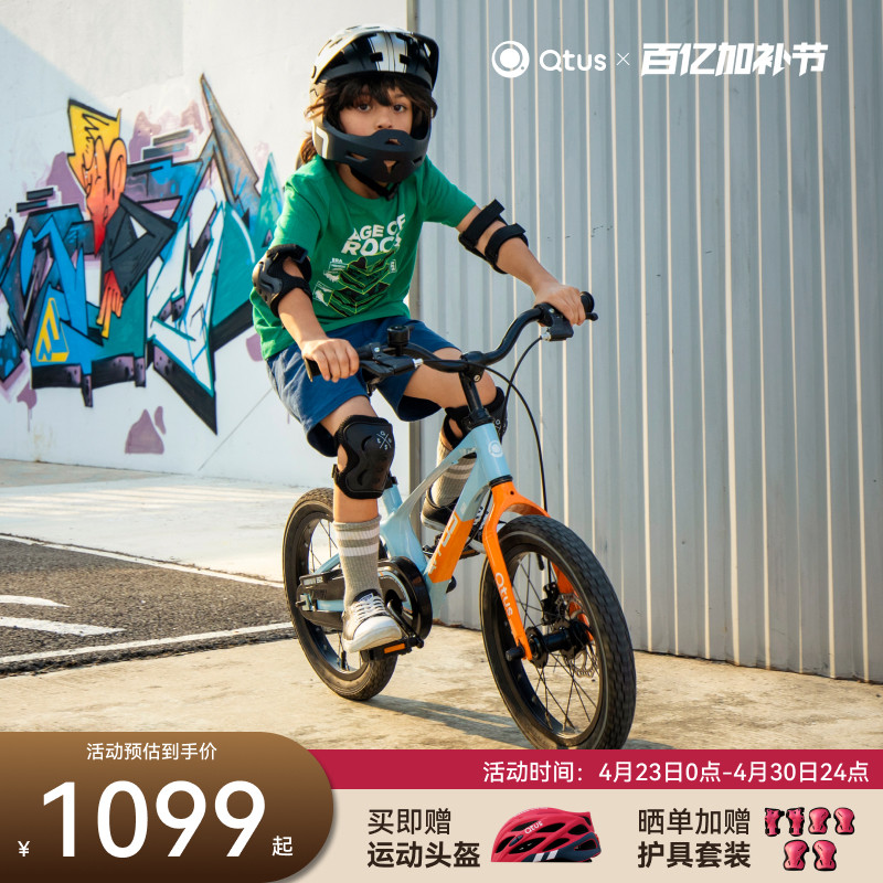 Qtus昆塔斯B2儿童自行车轻便3-6到8岁小学生男女16寸山地脚踏单车