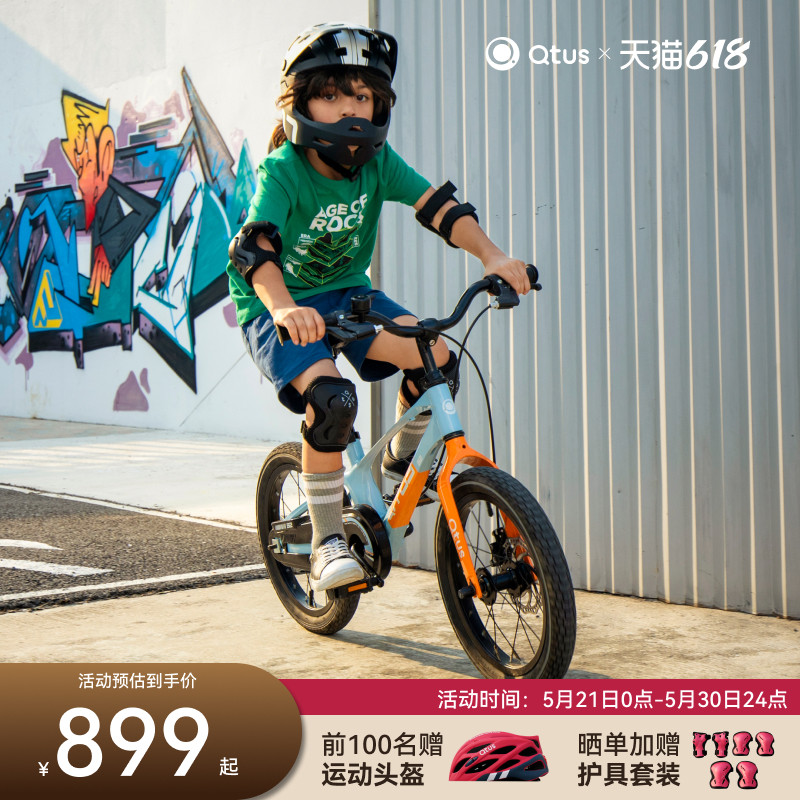 Qtus昆塔斯B2儿童自行车轻便3-6到8岁小学生男女16寸山地脚踏单车