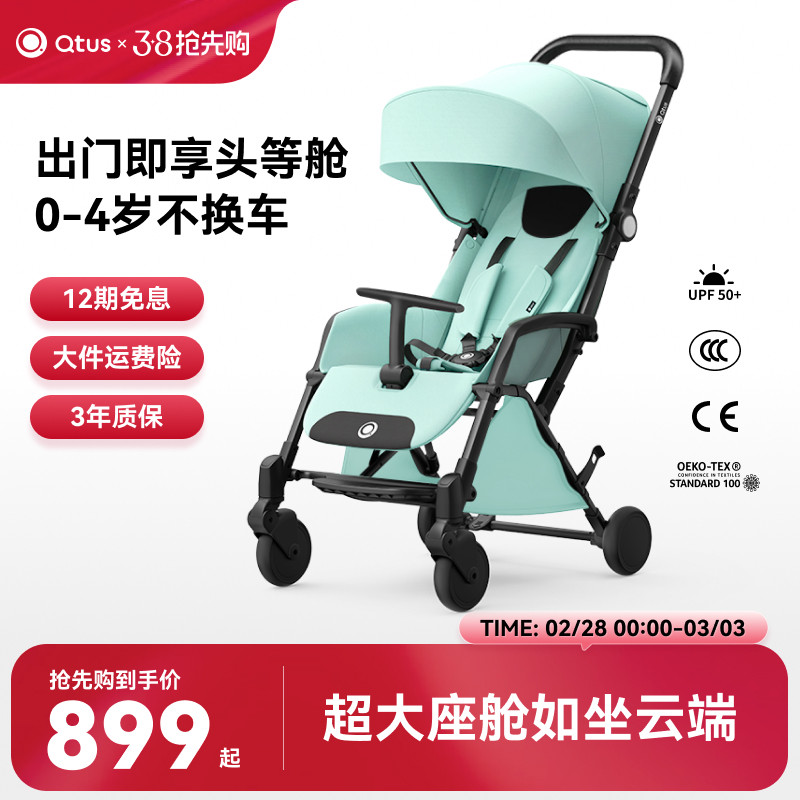 Qtus昆塔斯Tody1代婴儿推车轻便一键折叠可坐躺儿童伞车宝宝推车