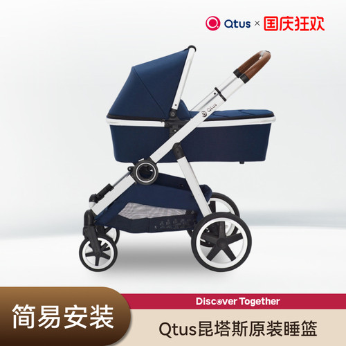 qtus昆塔斯观景双胞胎婴儿推车