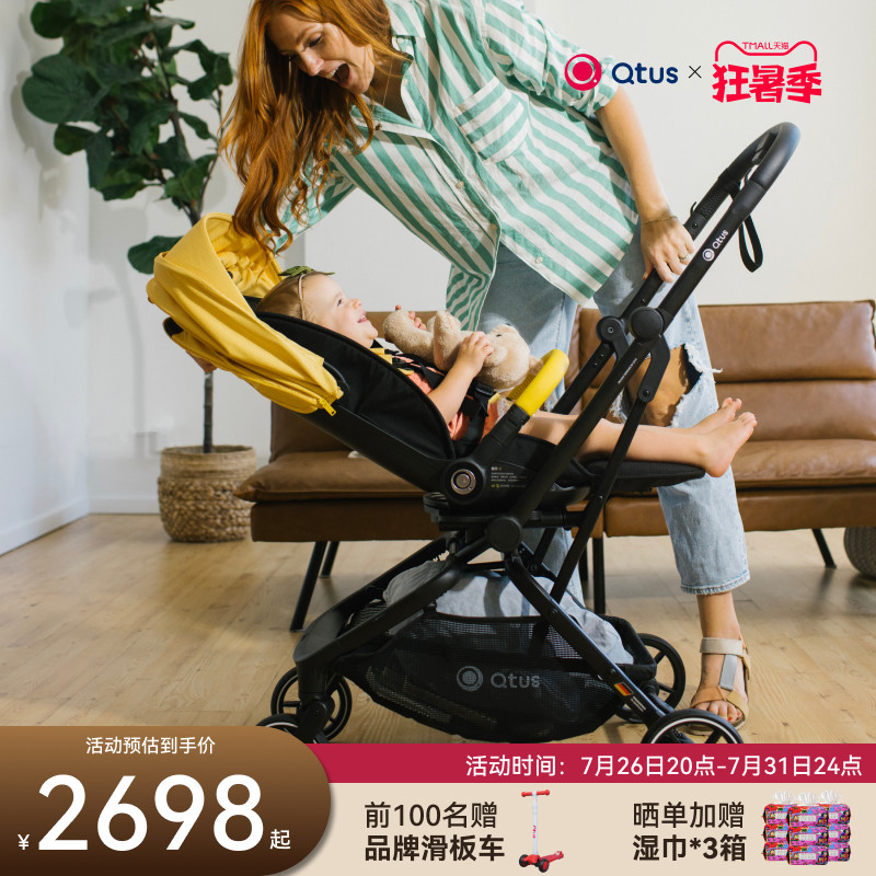 Qtus昆塔斯Q9P3 婴儿车双向高景观可坐躺折叠避震遛娃婴幼儿推车
