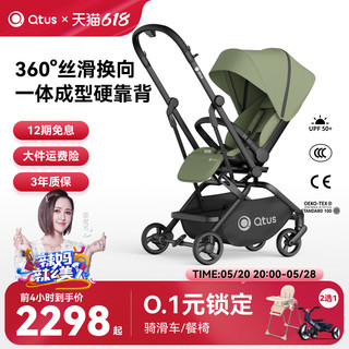 Qtus昆塔斯Q9plus2代婴儿推车护脊双向新生宝宝高景观遮阳防蚊