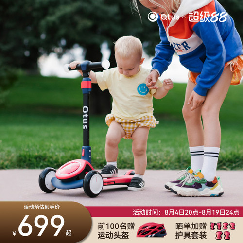 昆塔斯B5滑板车大小童3-12岁折叠