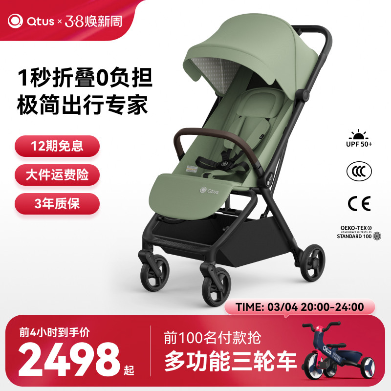 Qtus昆塔斯Q5婴儿车自重力轻便一键收车可坐可躺硬靠背婴儿推车