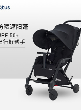 Qtus昆塔斯婴儿推车配件原装正品夏季遛娃防晒加大遮阳篷推车通用