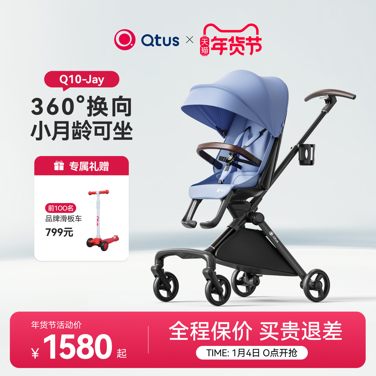 Qtus昆塔斯Q10遛娃神器口袋形婴儿双向溜娃手推小车宝宝婴儿推车,婴童用品,四轮推车,淘宝优惠券,粉丝福利购,淘宝优惠卷