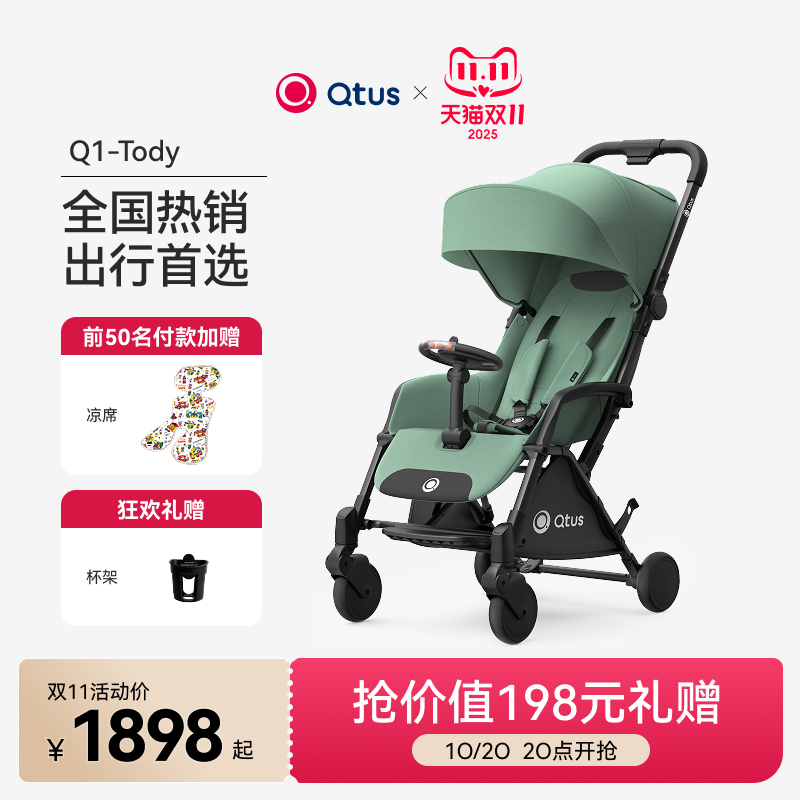 昆塔斯轻便推车可登机加宽加长