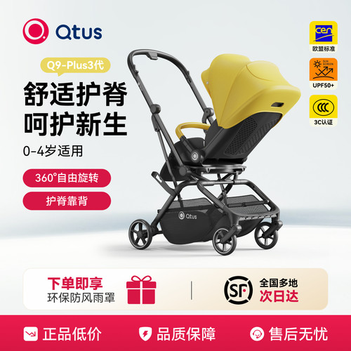 Qtus昆塔斯Q9Plus3代护脊硬靠背