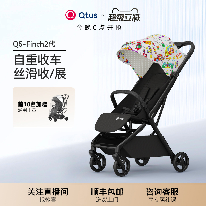 Qtus昆塔斯Q52代自重力一键收车