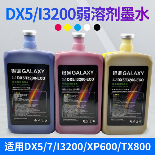 环保防水低气味耐候户外写真机