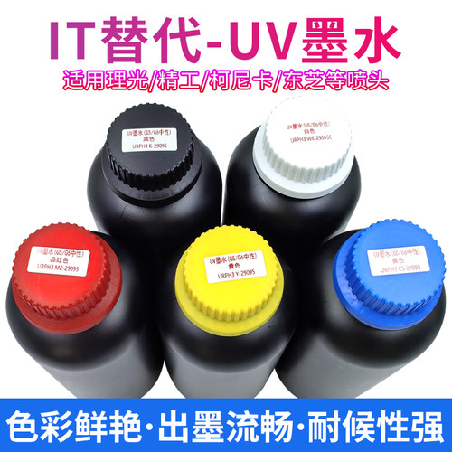 uv墨水适用理光g5g6东芝打印机