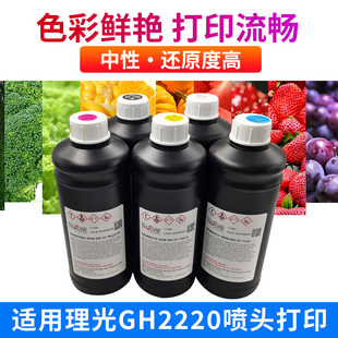 NAZDAR小理光gh2220印刷UV墨水适用小理光喷头UV墨水