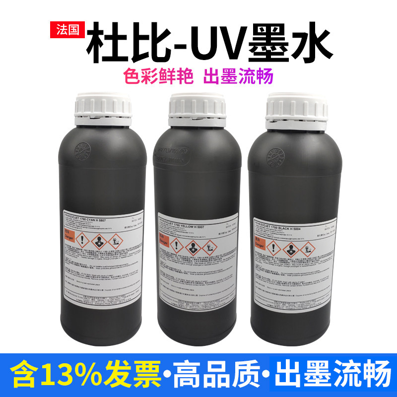 杜比墨水适用理光精工柯尼卡等喷头uv平板打印机墨水uv油墨
