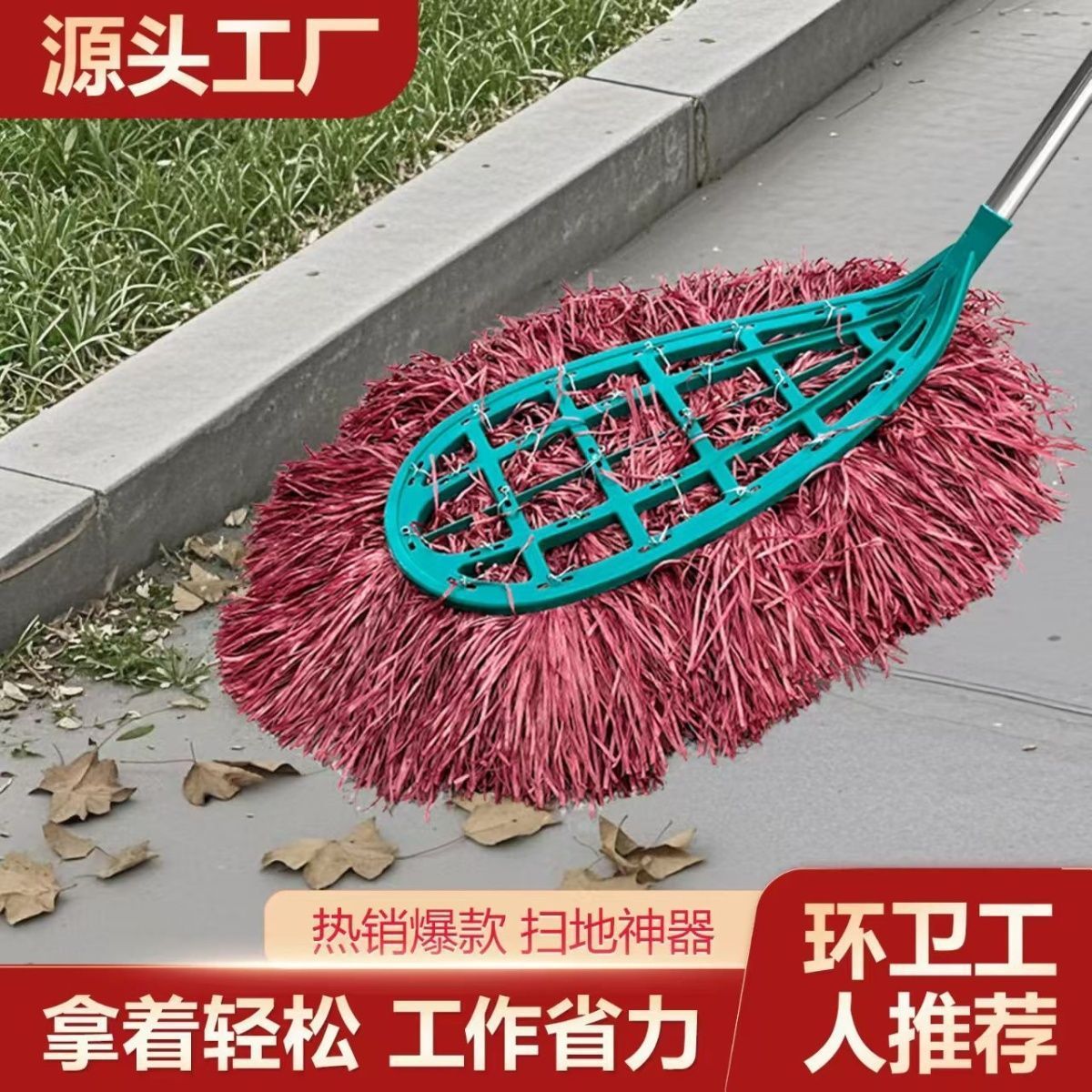 扫地家用笤帚环卫大扫把塑料丝耐用户外马路公路车间工厂专用扫帚
