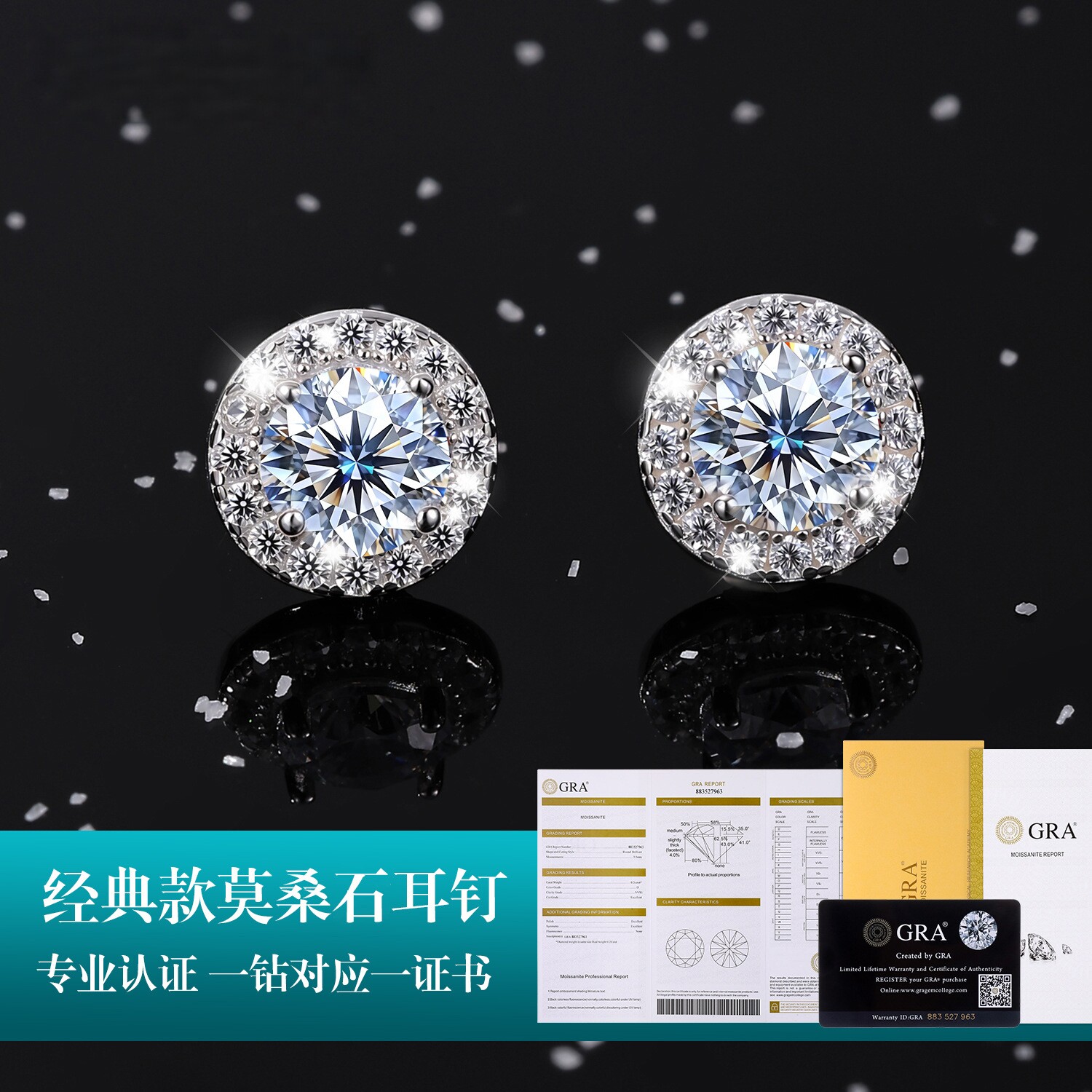 S925莫桑石1克拉圆包超闪耳钉