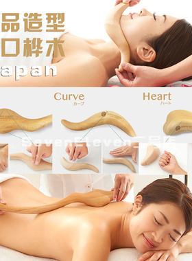 日本进口北海道桦木体雕棒面雕棒SPA按摩棒POWER REMEDY高端定制