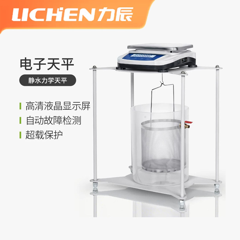 力辰电子天平5kg高清液晶屏