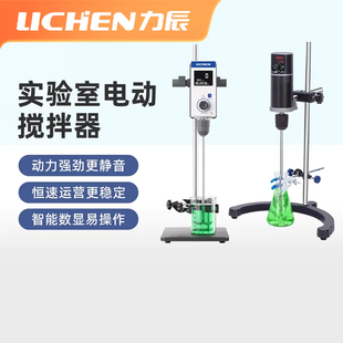力辰实验室电动搅拌器小型转子加热磁力搅拌机数显定时商用搅拌机