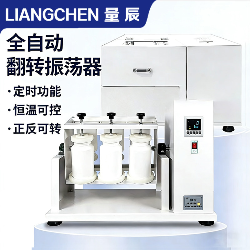 量辰翻转振荡器回旋往复式实验室多功能小型调速水平摇床震荡器HY