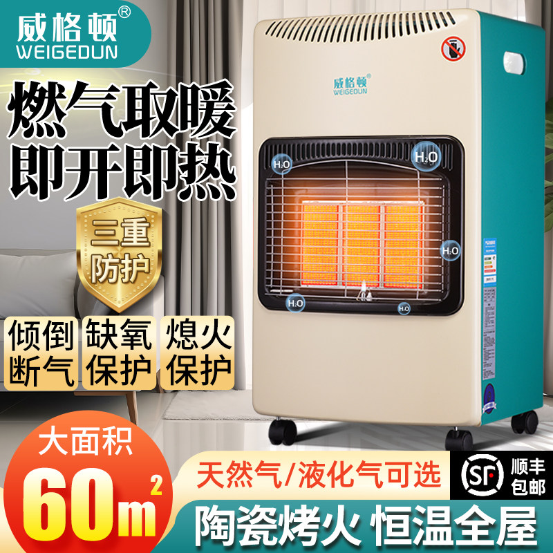 燃气取暖器天然气取暖炉煤气液化气烤火炉室内节能家用速热取暖器