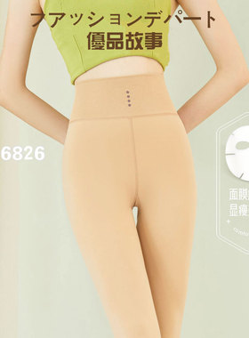优品故事6826面膜光腿神器高腰收腹提臀护腰袜裤修身显瘦光腿神器