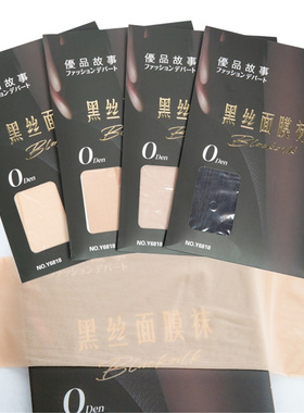 优品故事0D丝袜女Y6818秋款防勾丝任意剪连裤袜超薄性感美腿袜裤
