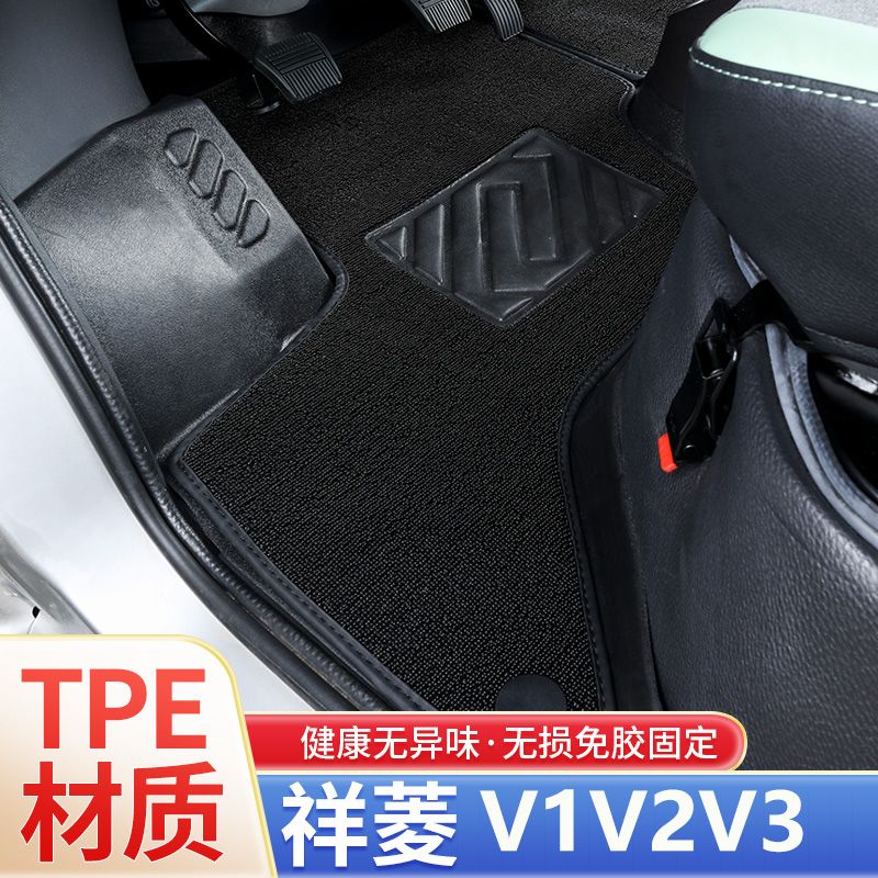 福田祥菱V1双排脚垫V2V3单排专用全包围5五座全包围小货车TPE垫大