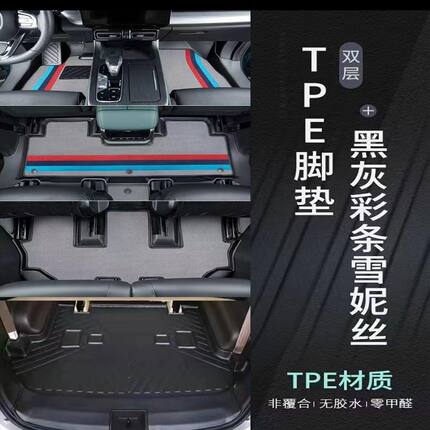 东风风行S500/SX6脚垫专用全包围TPE脚垫风行S500七7座全车脚踏垫