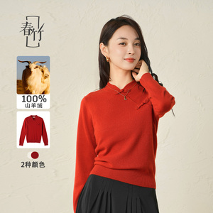 春竹新中式女套衫纯羊绒25秋季新款长袖毛衣套头休闲提花上衣女