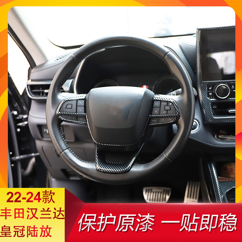 适用于22-24款皇冠陆放改装汽车贴片/贴纸