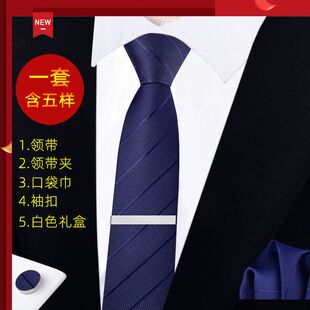 【白色礼盒装】男士韩版窄版领带拉链免打结懒人6cm黑色红色潮